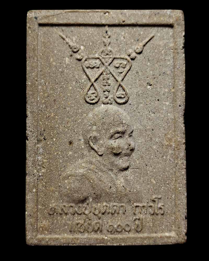 พระสมเด็จแซยิด 100 ปี หลวงปู่บุดดา ถาวโร (1) - 4