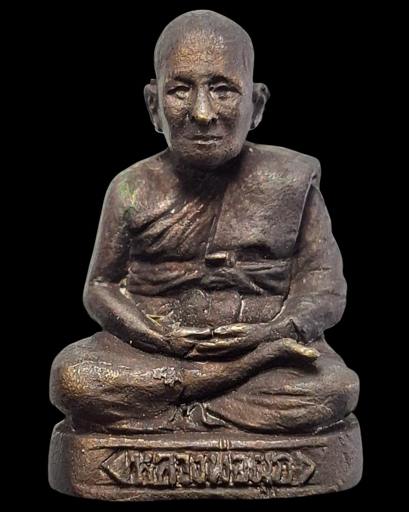 รูปเหมือนหล่อโบราณ รุ่นแรก หลวงพ่อผูก วัดพระปฐมเจดีย์ (2) - 2