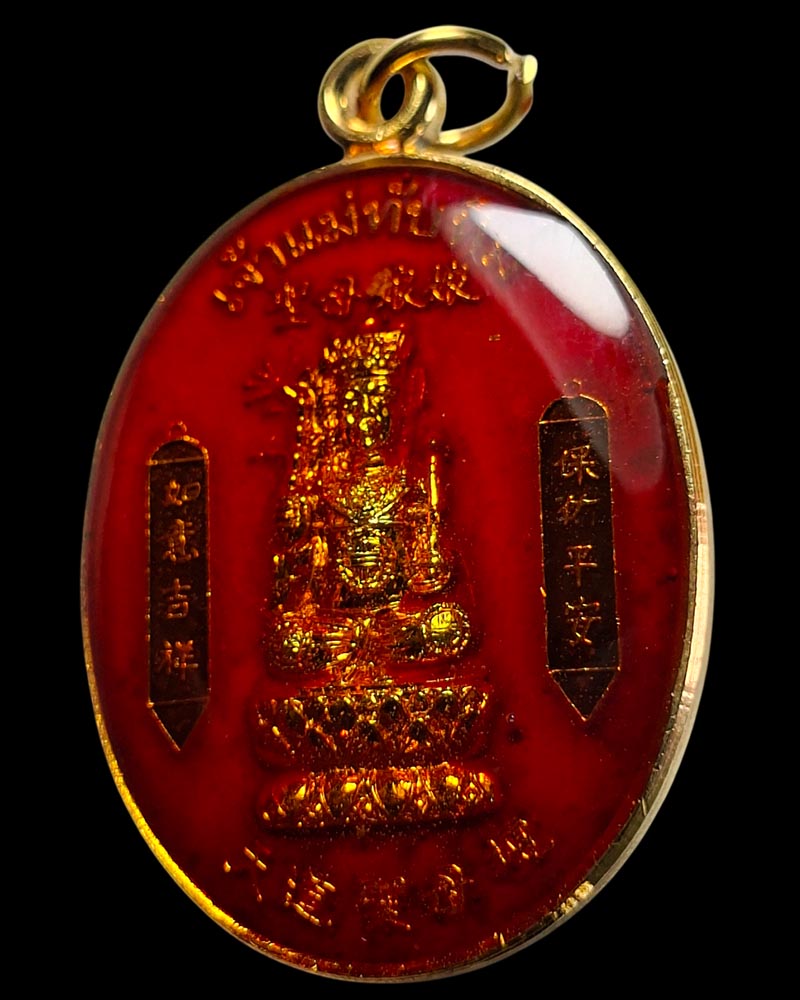 เหรียญเจ้าแม่ทับทิม (รุ่นแรก) ศาลเจ้าทีเต๋าเซี่ยบ้อตั๊ว กรุงเทพฯ ปี 2542 - 2