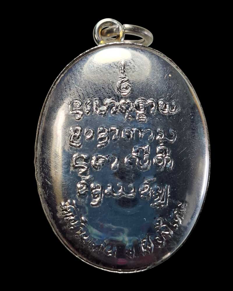 ล็อกเก็ต ครูบาเทือง นาถสีโล วัดบ้านเด่น จ.เชียงใหม่ - 3