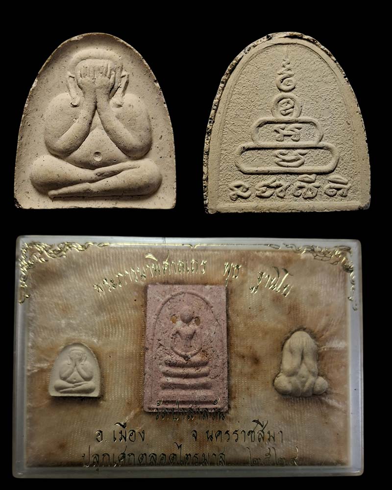 ชุดพระผง หลวงพ่อพุธ ฐานิโย วัดป่าสาละวัน  (บรรจุพระธาตุ เกศา ) - 5