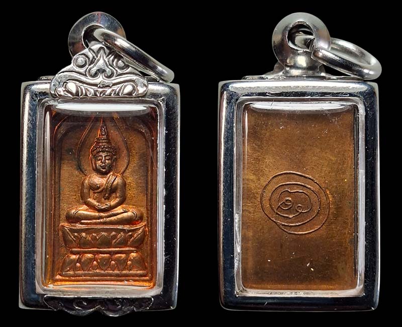 เหรียญประภา​มณฑล​ หลวงพ่อ​มหาขาบ​ วัด​โพธิ์​ - 2