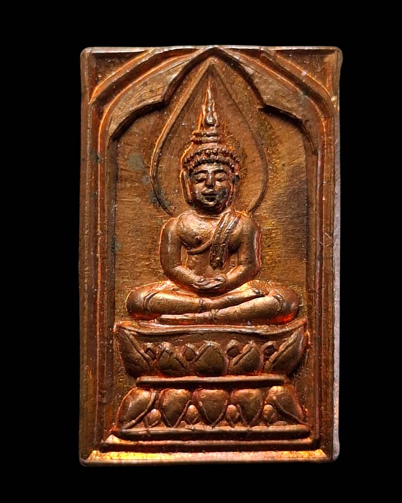 เหรียญประภา​มณฑล​ หลวงพ่อ​มหาขาบ​ วัด​โพธิ์​ - 3