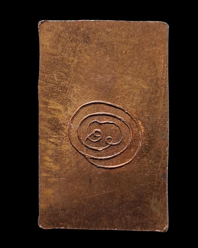 เหรียญประภา​มณฑล​ หลวงพ่อ​มหาขาบ​ วัด​โพธิ์​ - 4