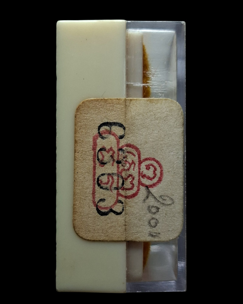 หลวงพ่อโสธร รุ่นชินบัญชร ปี 2532 - 4