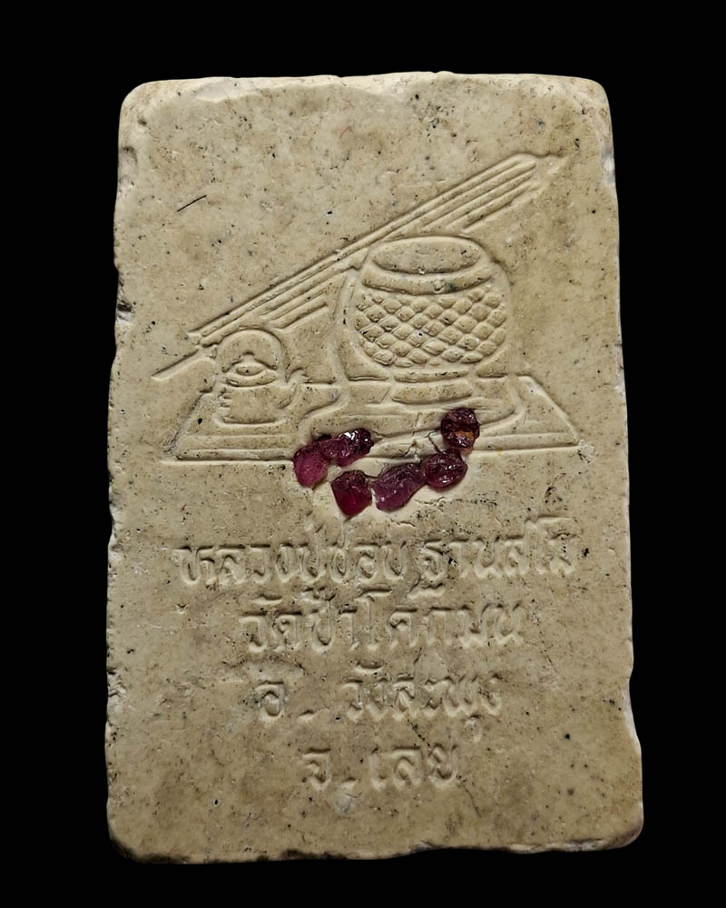 พระสมเด็จ หลวงปู่ชอบ ฐานสโม วัดป่าสัมมานุสรณ์ จ.เลย - 3