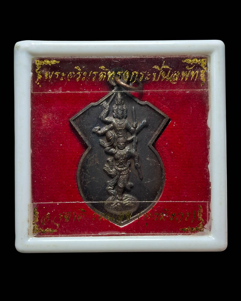 พระตรีมูรติทรงนิลพัท อาจารย์ สุชาติ รัตนสุข - 5