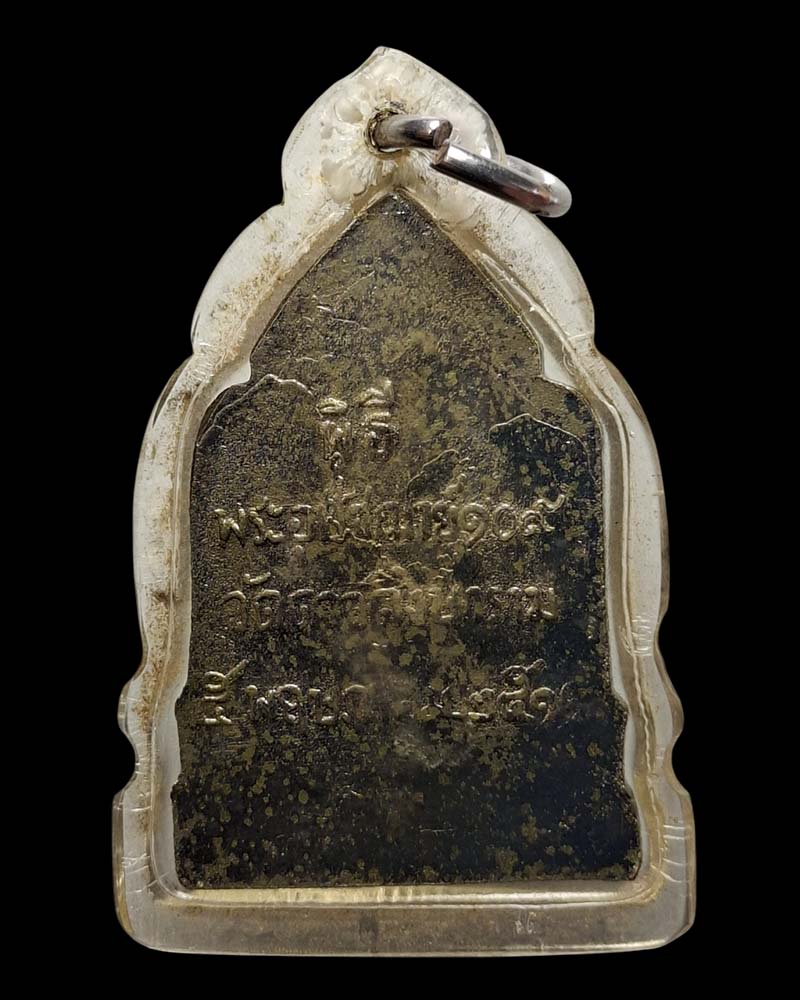 เหรียญ พระประทานพร วัดดาวดึงส์ ปี 2511 - 3