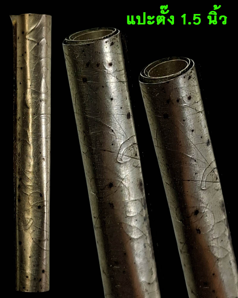 ตะกรุด หลวงปู่เก๋ วัดแม่น้ำ - 2