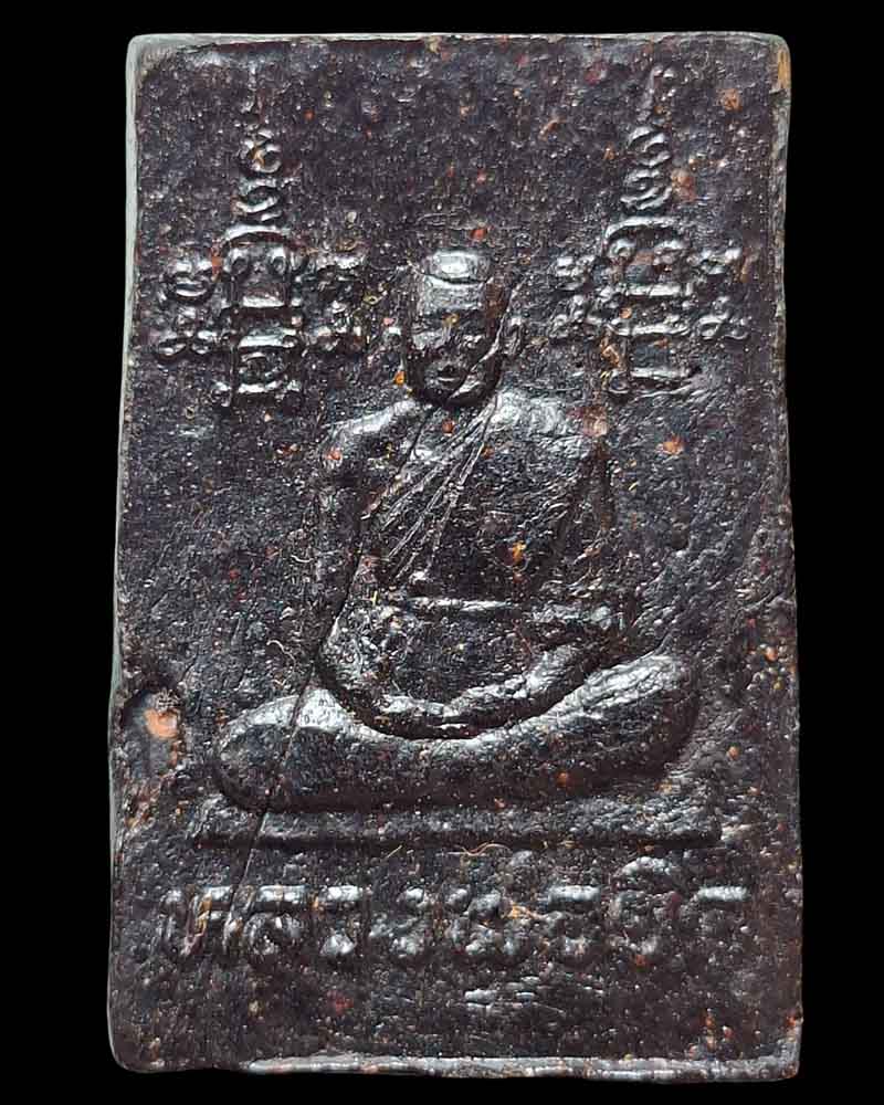 พระสมเด็จเนื้อครั่ง 3 ฤดู หลังรูปเหมือน หลวงพ่อยิด วัดหนองจอก - 3