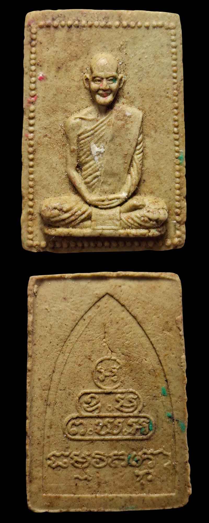 พระผงบุพโพ รูปเหมือน ท่านเจ้าคุณนรรัตน์ราชมานิต ปี 2515 - 2