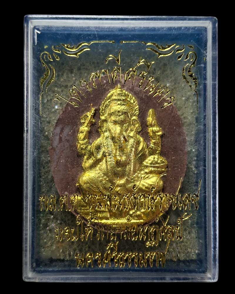 พระพิฆเนศ ขุนพันธ์ ปี48 รุ่นไตรภาคี ศรีนคร วัดนางตรา - 4