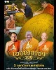 เหรียญรุ่น เฮง เฮง เฮง 168  หลวงพ่อสุริยันต์ โฆสปัญฺโญ 