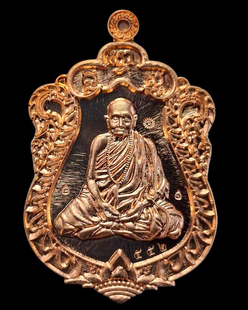 เหรียญหลวงปู่บุญ กิตติวณฺโณ สำนักสงฆ์ห้วยแคนน้อย จ.สกลนคร ปี ๖๒ - 4