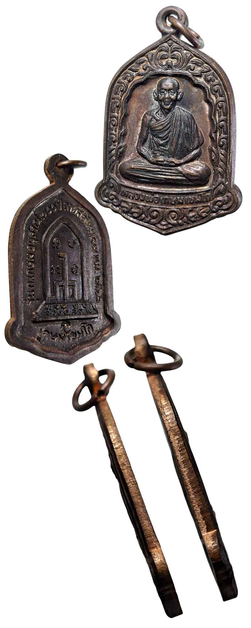 เหรียญ ก เกษม อนุสรณ์ 700 ปีลายสือไทย ปี 2526 - 3