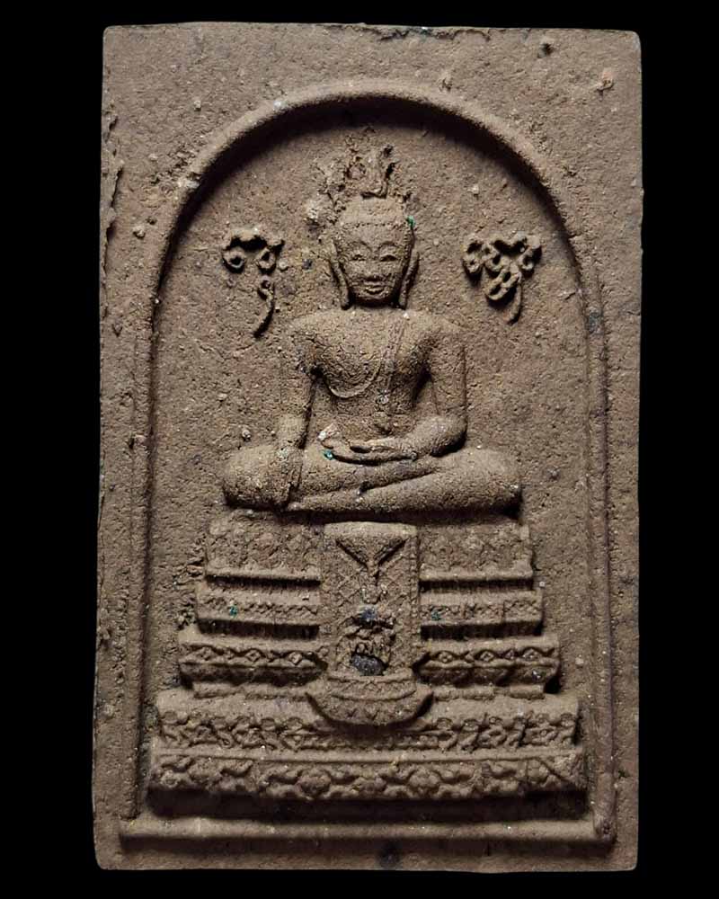 พระผงหลวงพ่อวัดไร่ขิง รุ่นเทวาประสิทธิ์ - 2