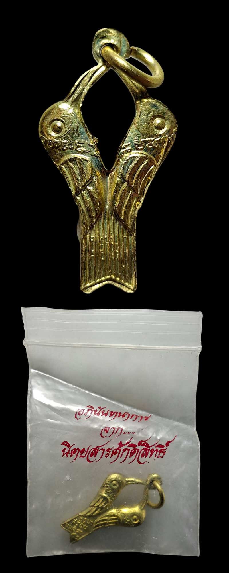 นกสาริกาครูบาสร้อย วัดมงคลคีรีเขตร์ จ.ตาก - 5