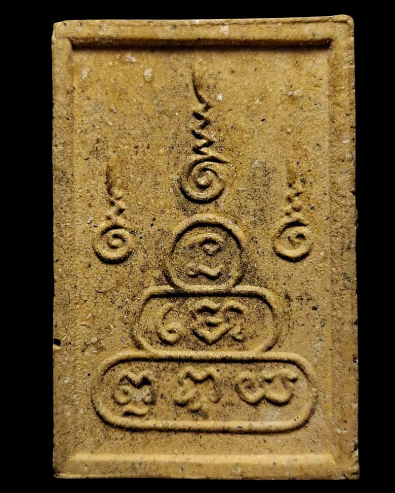 พระผงพุทธโคดม (ปรกโพธิ์ )หลวงปู่เทียม สิริปัญโญ วัดกษัตราธิราช - 4