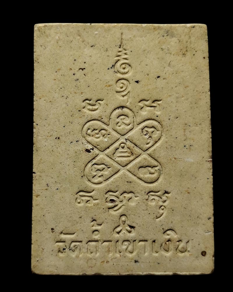  พระพุทธฐานธรรมหิรัญบรรพต  พ่อท่านคล้อย  วัดถ้ำเขาเงิน  ปี 2533  - 4