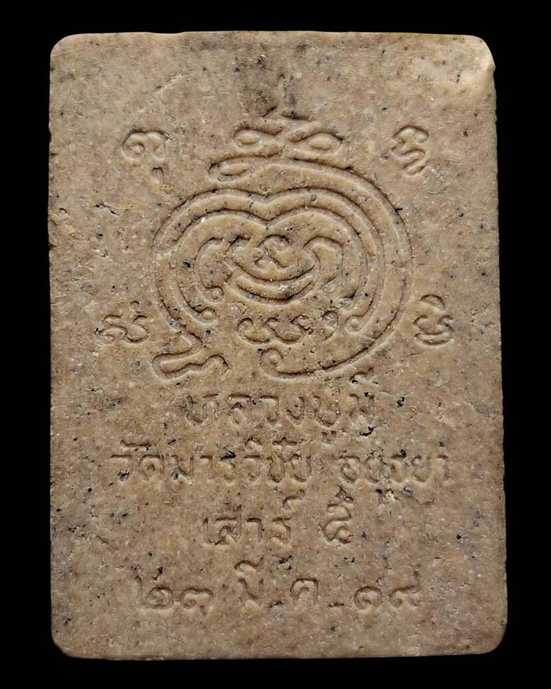 พระผง เสาร์ 5 มีล้าน หลวงพ่อมี วัดมารวิชัย ตะกรุดทองคำ - 3