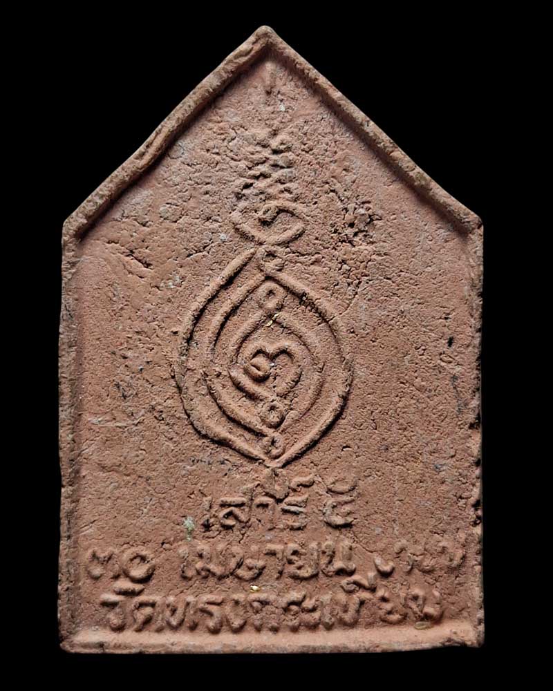 ขุนแผน รุ่นแรก หลวงปู่เลี่ยม วัดทรงกระเทียม 2 องค์ - 5