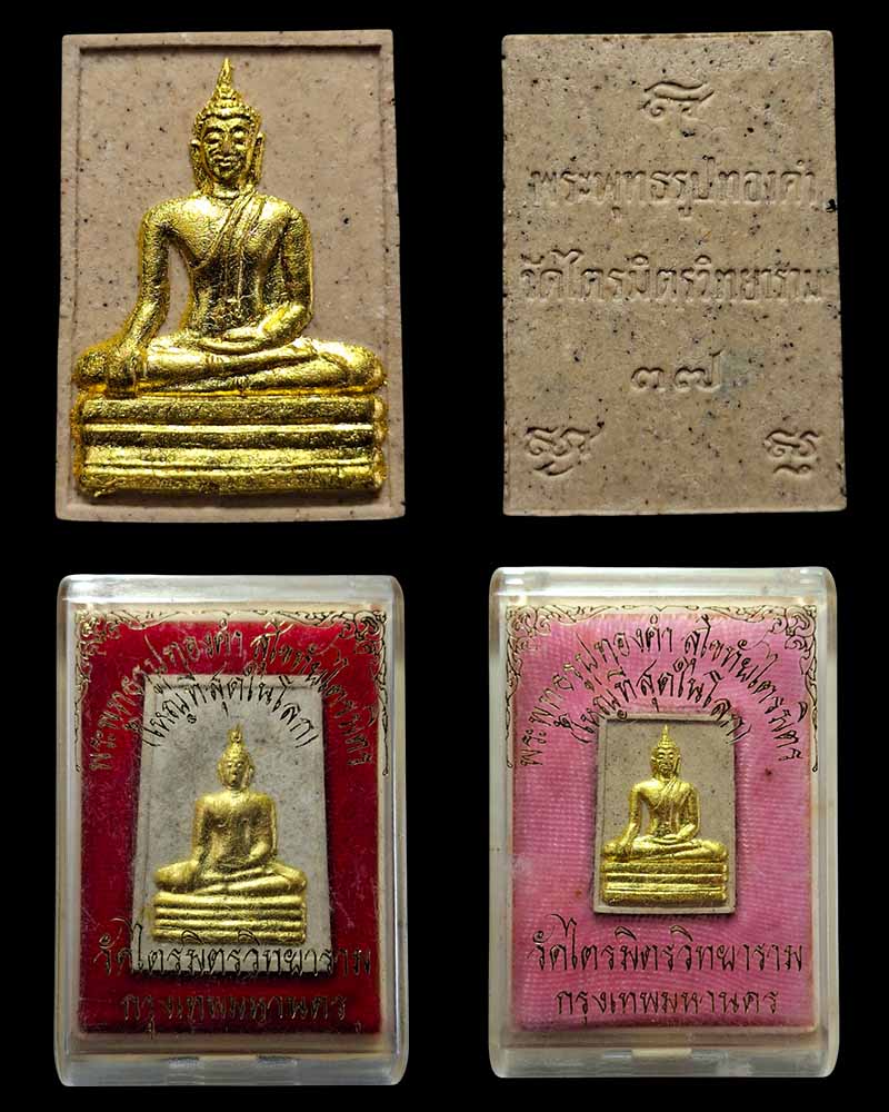 พระผงหลวงพ่อทองคำ วัดไตรมิตรวิทยาราม (วัดสามจีนใต้)  - 4