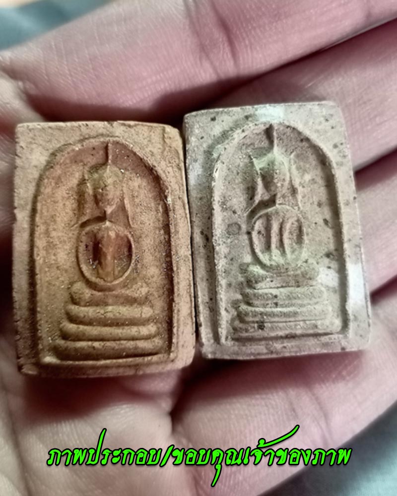 พระสมเด็จ หลวงพ่อ ฟ้อน วัดบ้านพาด อยุธยา - 4