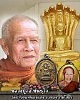  ล็อเก็ตฉากทอง หลวงปู่สอ พันธุโล วัดป่าหนองแสง หลังหลวงพ่อเจ็ดกษัตริย์