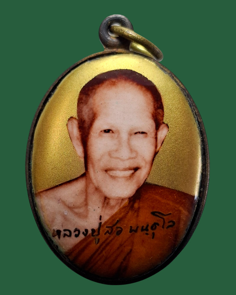  ล็อเก็ตฉากทอง หลวงปู่สอ พันธุโล วัดป่าหนองแสง หลังหลวงพ่อเจ็ดกษัตริย์ - 2