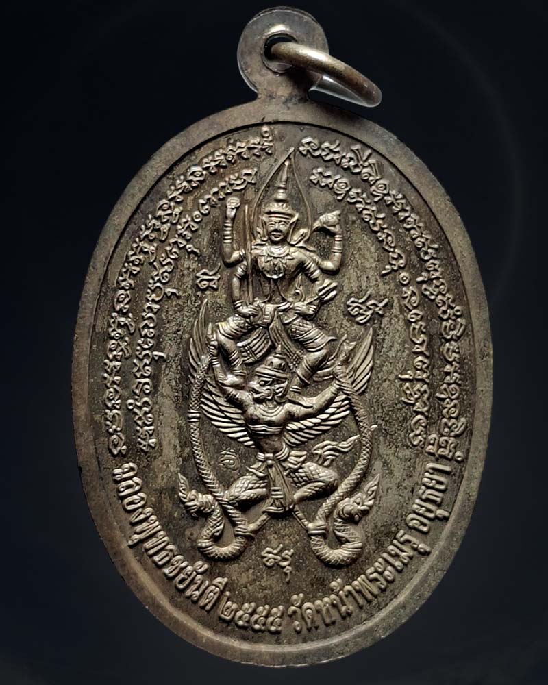 พระพุทธนิมิตวิชิตมาร ฯ เหรียญลงยา ปี 2555  - 3