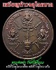 เหรียญท้าวจตุโลกบาล หลวงพ่อหล่ำ วัดสามัคคีธรรม 
