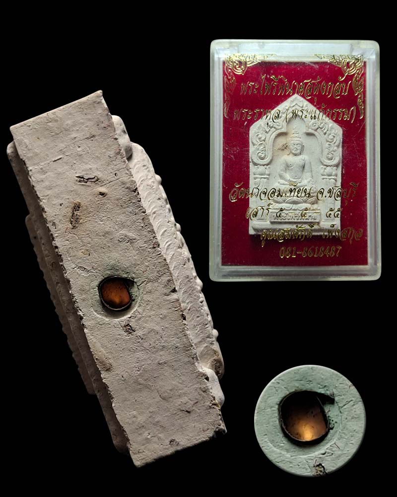 พระไพรีพินาศสดุ้งกลับ-พระราหุล(แก้กรรม) วัดนาจอมเทียน - 4