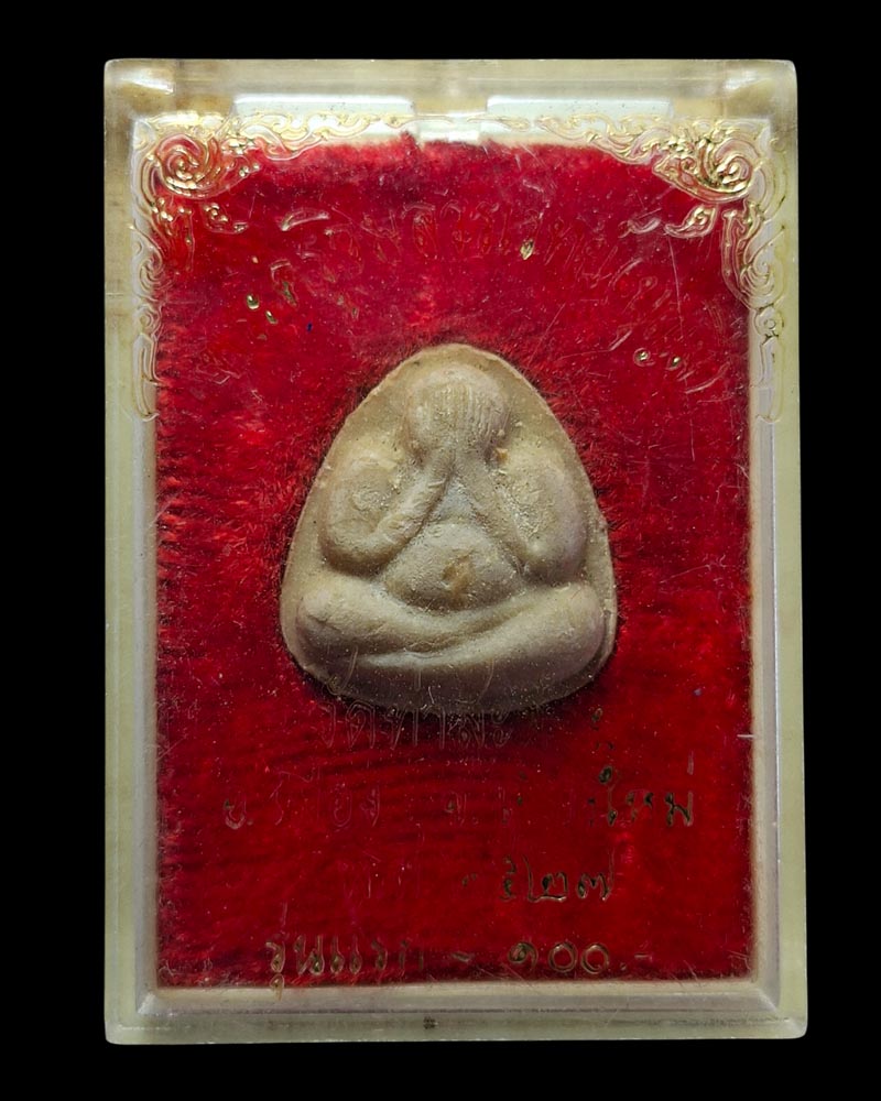 พระปิดตาหลังแบบรุ่นแรก หลวงพ่อบุญมี วัดท่าสะต๋อย เชียงใหม่ ปี 2527 - 3