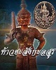 เหรียญท้าวยะสังกะอสูร 