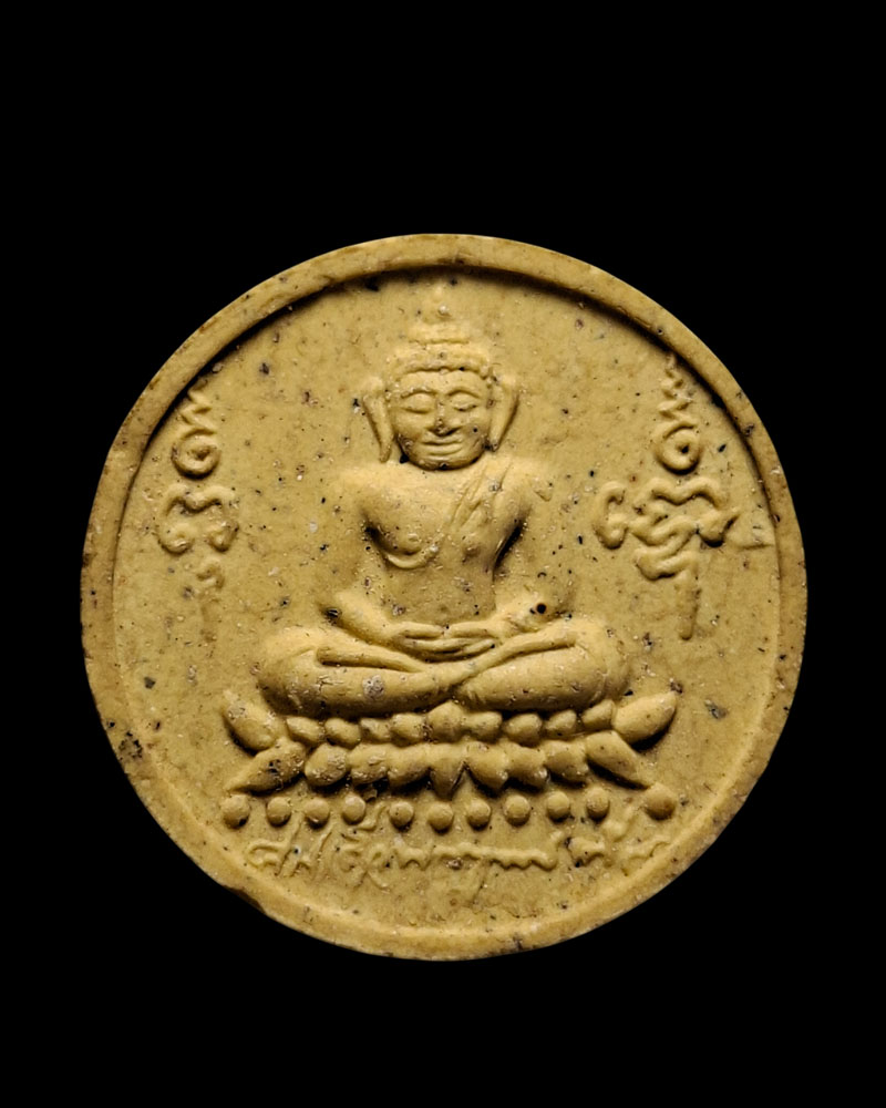 พระสมเด็จญาณรังสี พิมพ์จันทร์ลอย ปี 2531 - 2