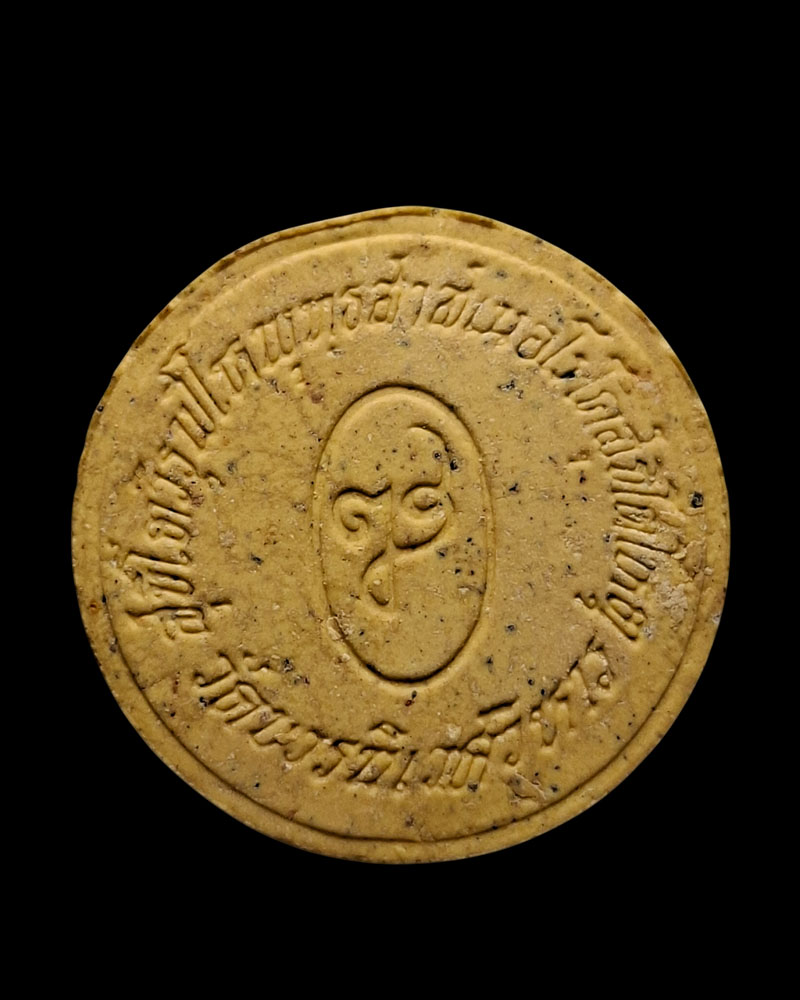 พระสมเด็จญาณรังสี พิมพ์จันทร์ลอย ปี 2531 - 3