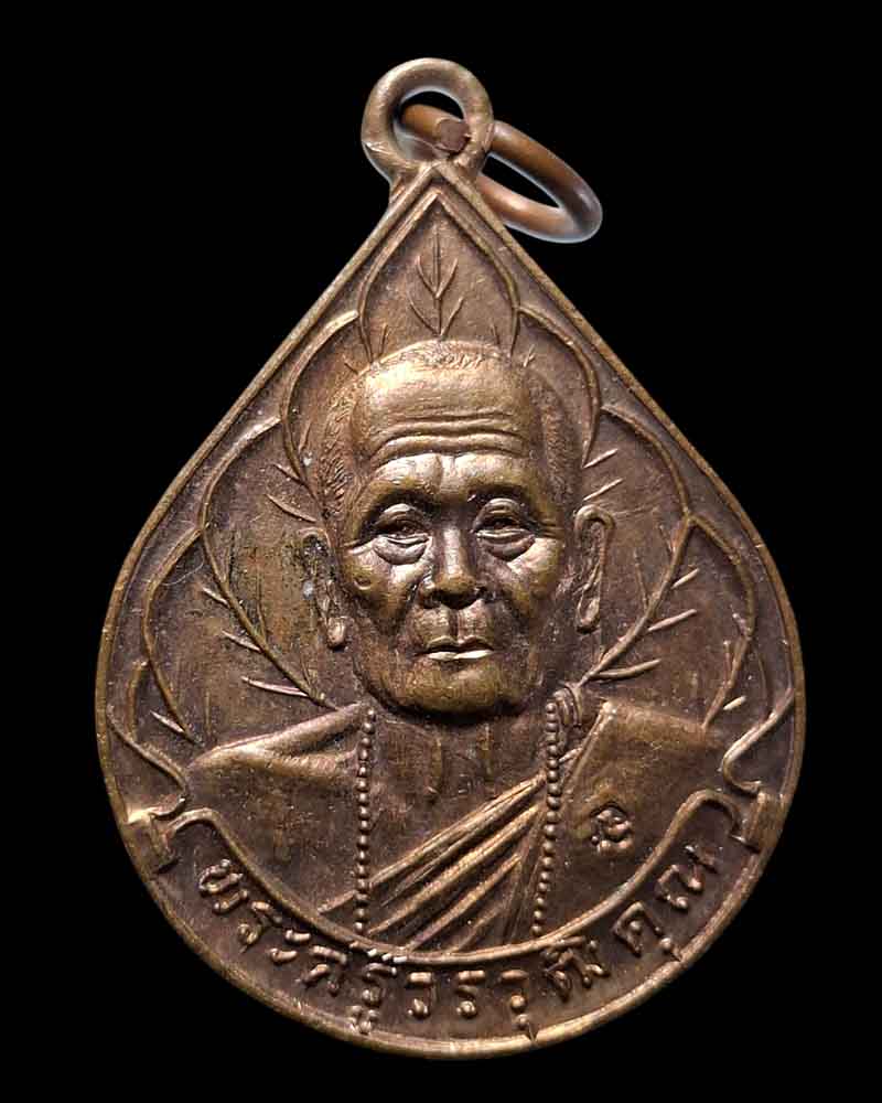 เหรียญครูบาอิน อินโท วัดฟ้าหลัง  รุ่น ฉลองอายุ 97 ปี พ.ศ. 2541  - 2