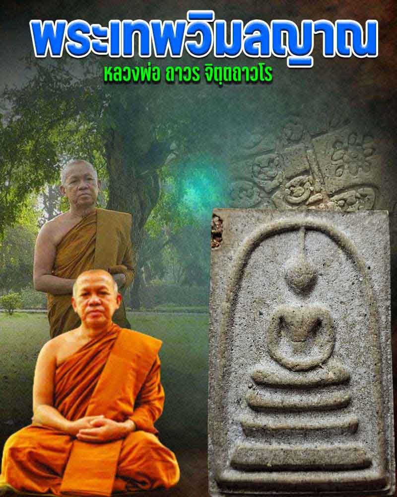 พระสมเด็จ ยอดพระกัณฑ์ไตรปิฎก 2 องค์ - 1