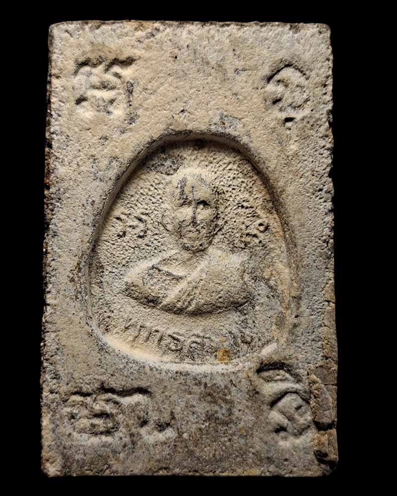 สมเด็จ พุทธสรณ์ หลวงพ่อน้อย วัดลาดปลาเค้า ปี 2521 - 3