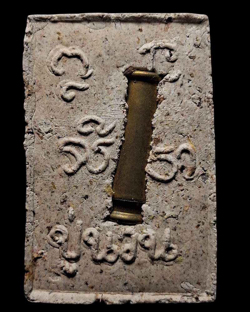 พระสมเด็จ หลวงปู่นวน เตชธโร วัดป่ามหาชัยโฆษิต อ.วานรนิวาส  - 3