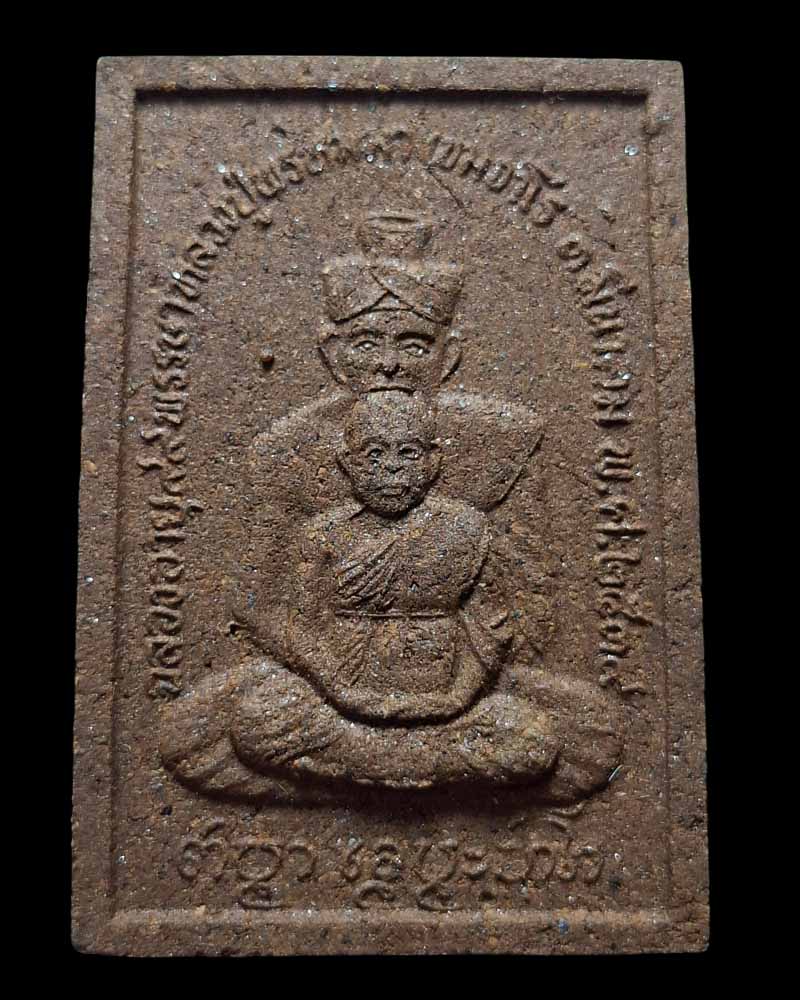 พระผงหลวงปู่พรหมมา พิมพ์ซ้อนพระฤาษีตาไฟ ฉลองอายุ 99 ปี  - 2