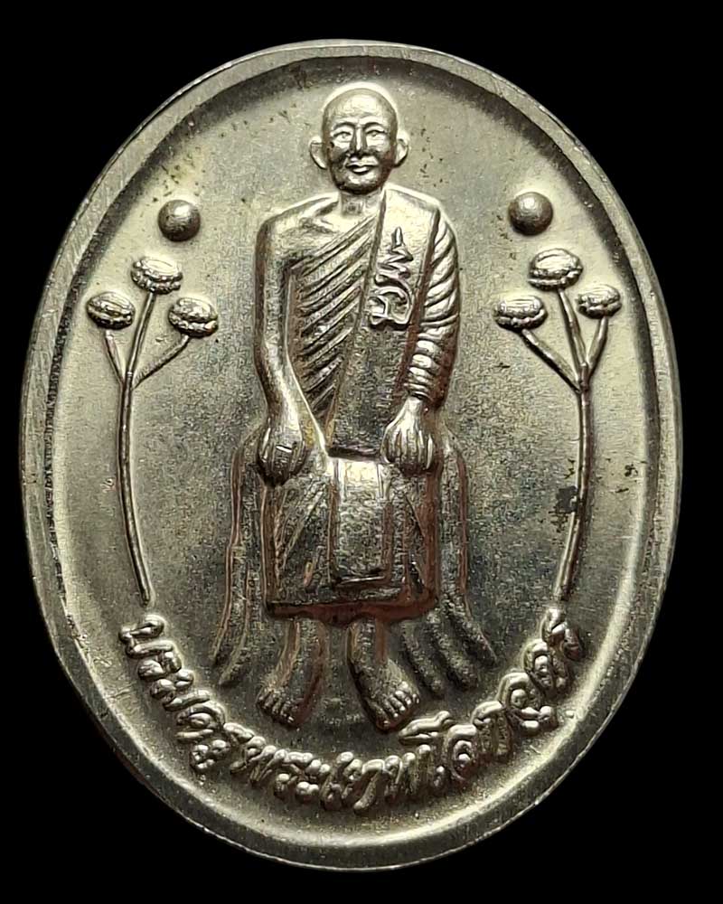 เหรียญพระศากยมุนีพุทธ ปี 2545  หลวงปู่กอง วัดสระมณฑล - 3