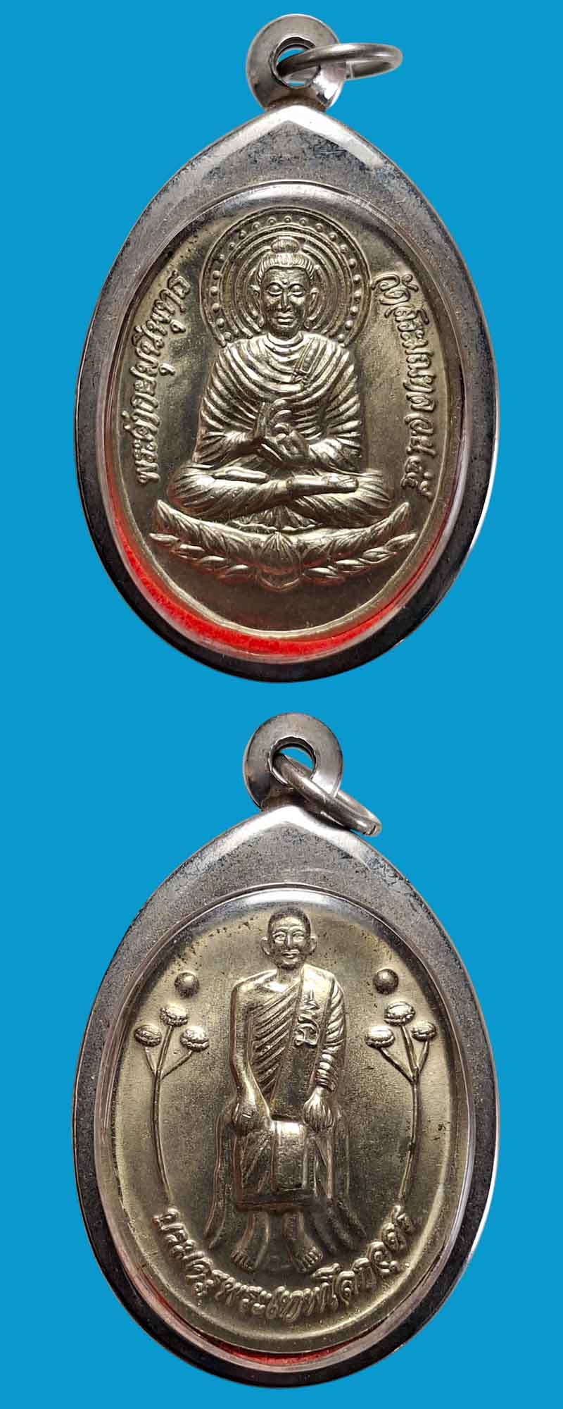 เหรียญพระศากยมุนีพุทธ ปี 2545  หลวงปู่กอง วัดสระมณฑล - 4