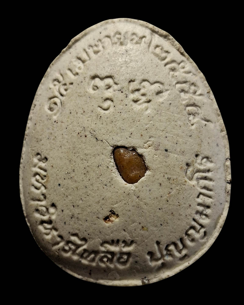 พระปิดตามหาลาภ ฝังปฐวีธาตุ หลวงพ่อประสิทธิ์  ปี 2554 - 4