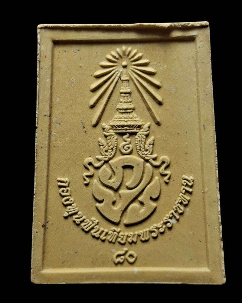 พระพุทธชินสีห์ ภ.ป.ร. กองทุนฟันเทียมพระราชทาน - 3