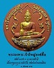 พระผงพระเจ้าใหญ่องค์ตื้อ  วัดปากแซง จ.อุบลราชธานี