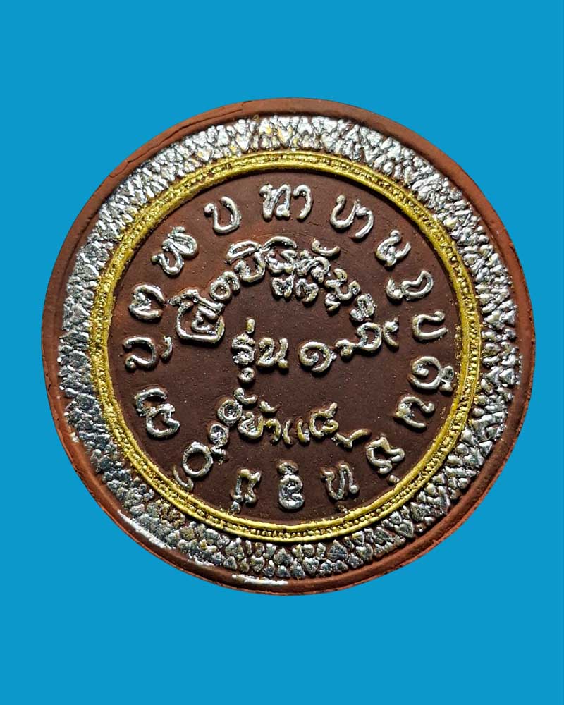 พระผงพระเจ้าใหญ่องค์ตื้อ  วัดปากแซง จ.อุบลราชธานี - 2