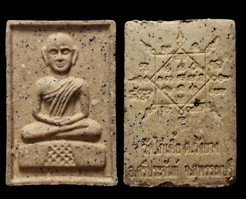 พระเณรสุพรรณ หลวงตาจวน วัดไก่เตี้ย - 2