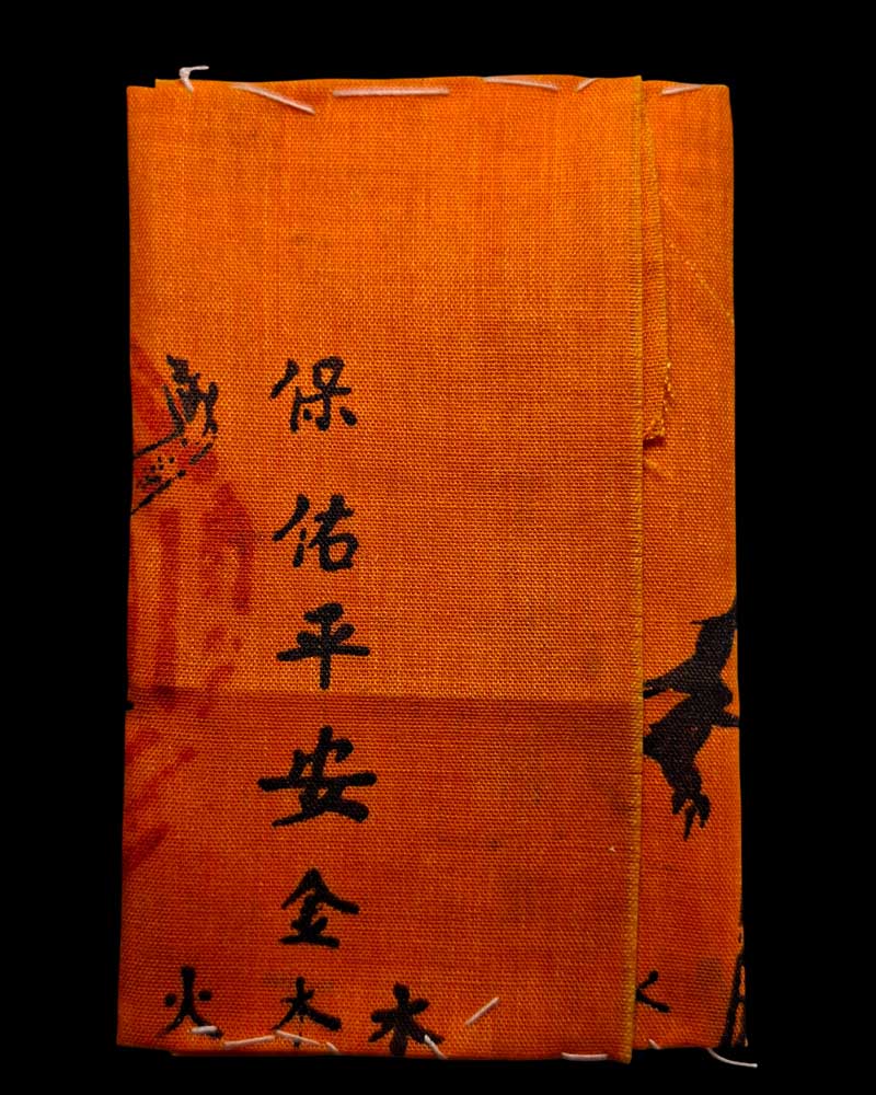 ผ้ายันต์ เจ้าพ่อเห้งเจีย   ไต่เส้งปุดจ้อ (大聖佛祖)  - 3