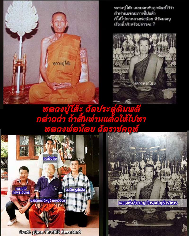 ล็อกเก็ต ดวงเศรษฐีรุ่น 2 หลวงพ่อชำนาญ วัดราชคฤห์(วัดมอญ ตลาดพลู) ธนบุรี - 5